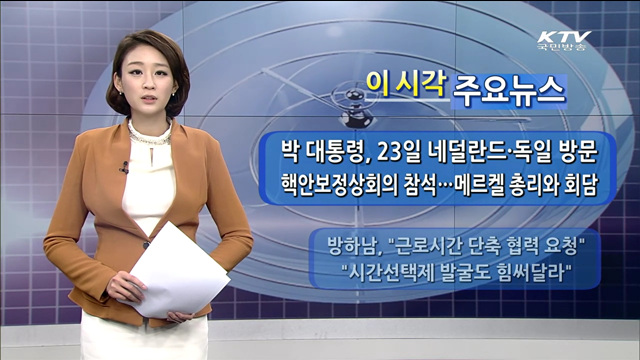 이 시각 주요뉴스 (1042회)