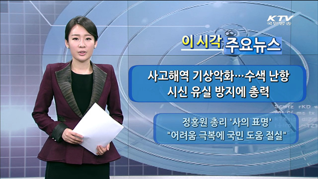 이 시각 주요뉴스 (1182회)