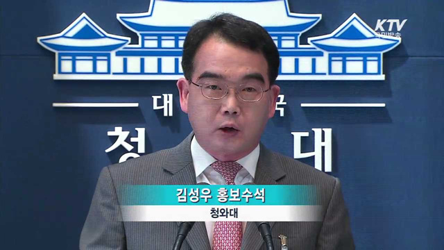 국회통과 기다리는 '경제 활성화 법안'