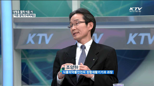 성형용 필러 사용 시 이런 점에 주의하세요 [정책 포커스]