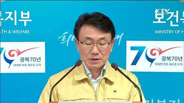 모든 응급실 방문객, 명부 작성 '의무화'