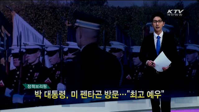 정책 오늘 (153회)