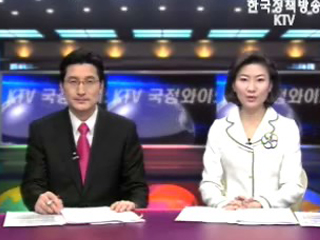KTV 국정와이드 (285회)