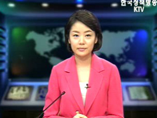 생방송 국정네트워크 (271회)