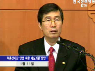 분양원가 공개`, 민간 아파트까지 확대