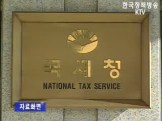 외국기업 법인세 `평균 7억 3천만 원`