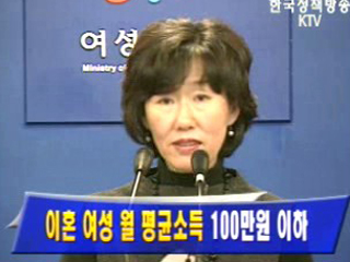 이혼 여성 월 평균소득 100만원 이하