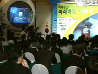 IT로 보는 한국의 미래모습