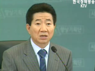 노무현 대통령, `성장만능 시대 지났다`