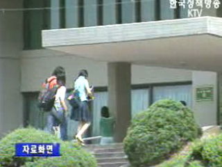 서울대 정시모집 입학전형 발표