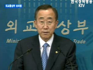 외교통상부 브리핑 - 노무현 대통령 ASEM 정상회의 참석