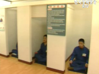 2008년까지 맞춤형 교도소 도입