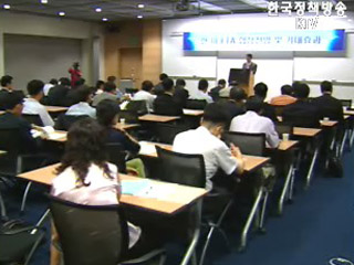 `한·미 FTA 협상관련` 주제로 회의 열어