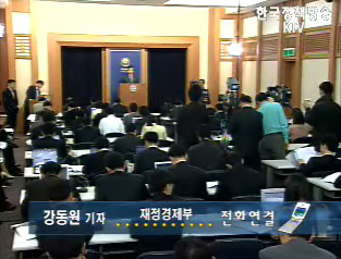 재경부, 투기세력 단호대처