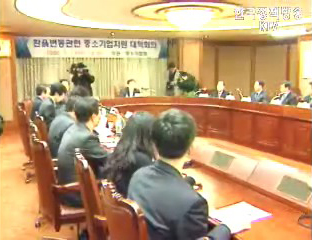 환율하락에 따른 중소기업 지원 강화