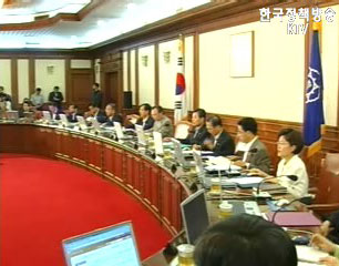 제31회 국무회의