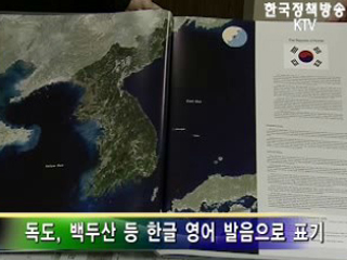 지리 정보 '한눈에'