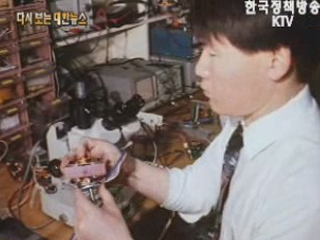 26회 발명의 날('91)