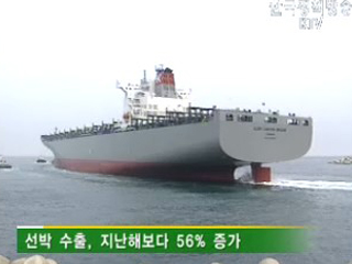 무역수지 6개월만에 흑자 반전