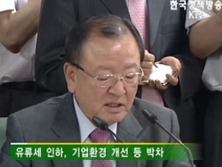 정부, 고유가 극복 등 다양한 대책 마련 