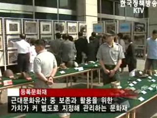 6.25전쟁 유적지, 문화재 된다