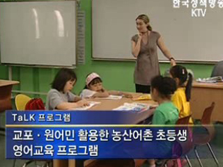 'TaLK' 영어선생님, 본격 활동