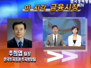 오늘의 경제동향