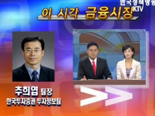 이 시각 금융시장