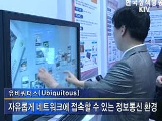 'u-City'로 지역경쟁력 강화