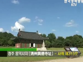 직지의 고장, 충북 청주로 떠나는 역사여행