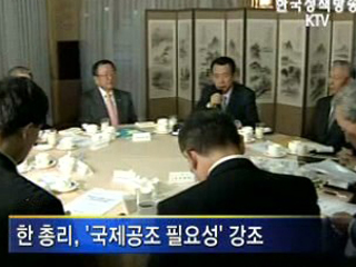 ‘미국발 금융위기, 국제공조 강화’