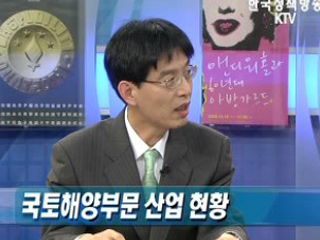 국토해양부문 일자리 창출대책