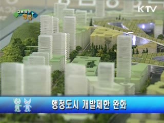 분납 임대주택 제도 이 달 말 시행