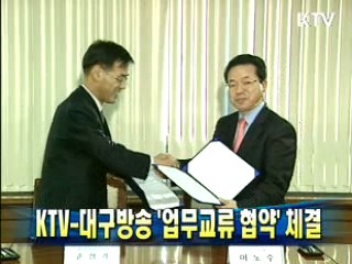 KTV-대구방송 '업무교류 협약' 체결
