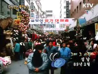 건설의 새소식(64')