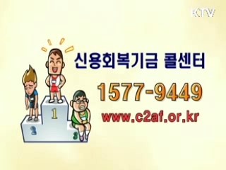 신용 회복 기금