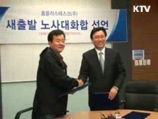 확산되는 노사양보·고통분담