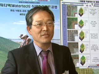 4대강 살리기는 '생태 살리기'