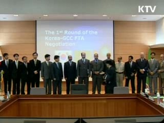 한·GCC FTA, 2차협상 개최