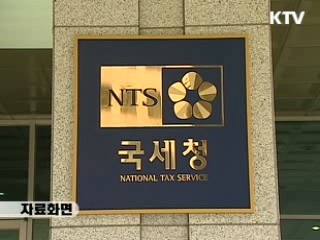 자산해외은닉자 등 1천770억원 추징