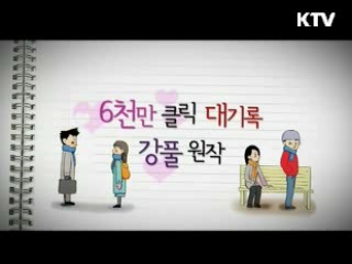 콘텐츠 '1인 창조기업' 집중 육성