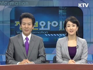 정보와이드 모닝 (159회)