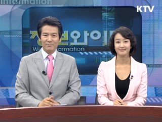 정보와이드 모닝 (244회)