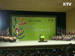 정부, 8·15 경축사 후속조치 마련