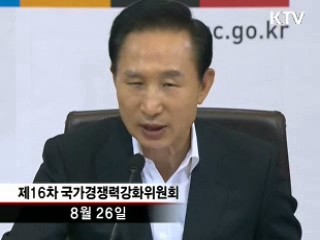 "출구전략 시행 아직 일러"