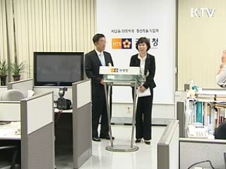 외부 전문가 영입, 세정 투명성 향상