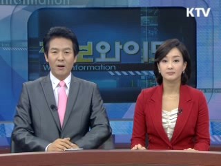 정보와이드 모닝 (277회)