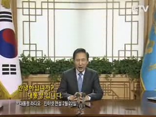 이 대통령 35차 라디오·인터넷 연설 다시 듣기