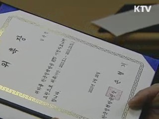 KTV 모니터 14명 위촉장 수여