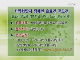 톡!톡! 정책정보